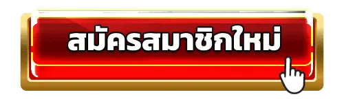 สมัครสมาชิก MARBO88 สล็อตเว็บตรง ง่ายๆ เล่นง่ายได้เงินจริง